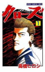 クローズ（1） パッケージ画像