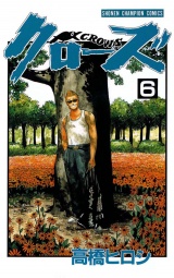クローズ（6） パッケージ画像