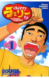 チェリー（1） パッケージ画像