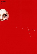 不安の種結の章（3） パッケージ画像