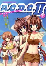 A.C.D.C.II（1） パッケージ画像