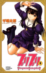 プリプリ（9） パッケージ画像