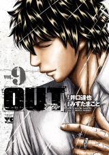 OUT　9 パッケージ画像