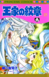 王家の紋章　27 パッケージ画像
