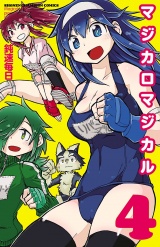 マジカロマジカル　4 パッケージ画像