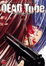 DEAD Tube　〜デッドチューブ〜　3 パッケージ画像