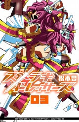 スメラギドレッサーズ　3 パッケージ画像