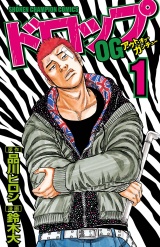 ドロップOG　1 パッケージ画像