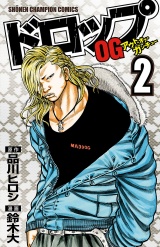 ドロップOG　2 パッケージ画像