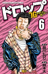 ドロップOG　6 パッケージ画像