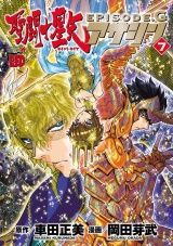 聖闘士星矢EPISODE.G　アサシン　7 パッケージ画像