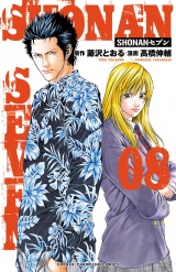 SHONANセブン　8 パッケージ画像