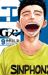 Gメン　9 パッケージ画像