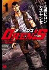 OREN'S　1 パッケージ画像