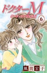 ドクターM　ダーク・エンジェルIV　6 パッケージ画像