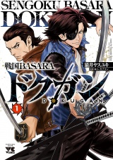 戦国BASARA ドクガン　１ パッケージ画像