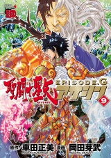 聖闘士星矢EPISODE.G　アサシン　9 パッケージ画像