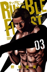 ランブル・フィスト　3 パッケージ画像