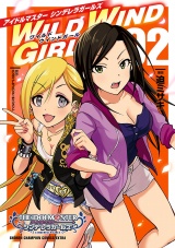 アイドルマスター シンデレラガールズ　WILD WIND GIRL【電子特別版】　2 パッケージ画像