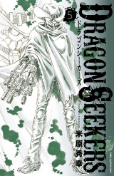 DRAGON SEEKERS　5 パッケージ画像