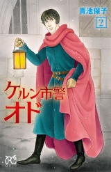 ケルン市警オド　2 パッケージ画像