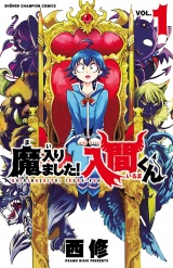魔入りました！入間くん　1 パッケージ画像