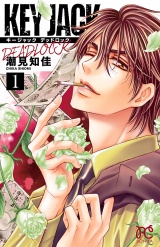 KEY JACK DEADLOCK　1 パッケージ画像