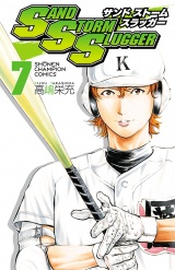SAND STORM SLUGGER　7 パッケージ画像