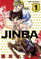 JINBA　1 パッケージ画像