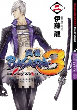 戦国BASARA3 Bloody Angel　２ パッケージ画像