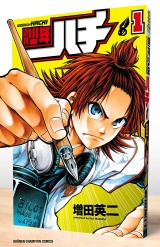 週刊少年ハチ　1 パッケージ画像