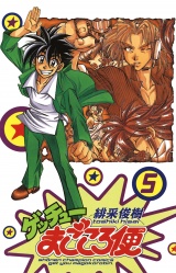 ゲッチューまごころ便　5 パッケージ画像
