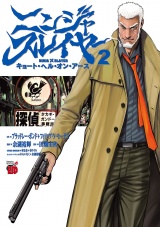 ニンジャスレイヤー キョート・ヘル・オン・アース　２ パッケージ画像