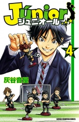 ジュニオール　4 パッケージ画像
