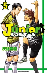 ジュニオール　5 パッケージ画像