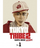 TOKYO TRIBE 2【秋田書店電子版】　１ パッケージ画像