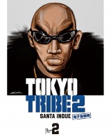 TOKYO TRIBE 2【秋田書店電子版】　２ パッケージ画像