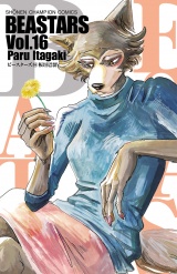 BEASTARS　16 パッケージ画像