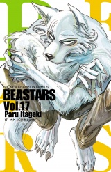 BEASTARS　17 パッケージ画像