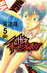 ハリガネサービスACE　5 パッケージ画像