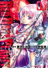 RED DATA PLANET　1 パッケージ画像