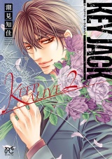 KEY JACK KEEP ALIVE　2 パッケージ画像