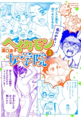 ヘイカモン女学院　2 パッケージ画像