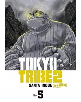 TOKYO TRIBE 2【秋田書店電子版】　５ パッケージ画像