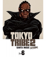 TOKYO TRIBE 2【秋田書店電子版】　６ パッケージ画像