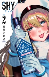 SHY　2 パッケージ画像