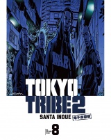 TOKYO TRIBE 2【秋田書店電子版】　８ パッケージ画像