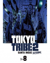TOKYO TRIBE 2【秋田書店電子版】　8 パッケージ画像