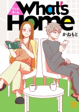 What's Home パッケージ画像