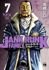 ジャンク・ランク・ファミリー　7 パッケージ画像